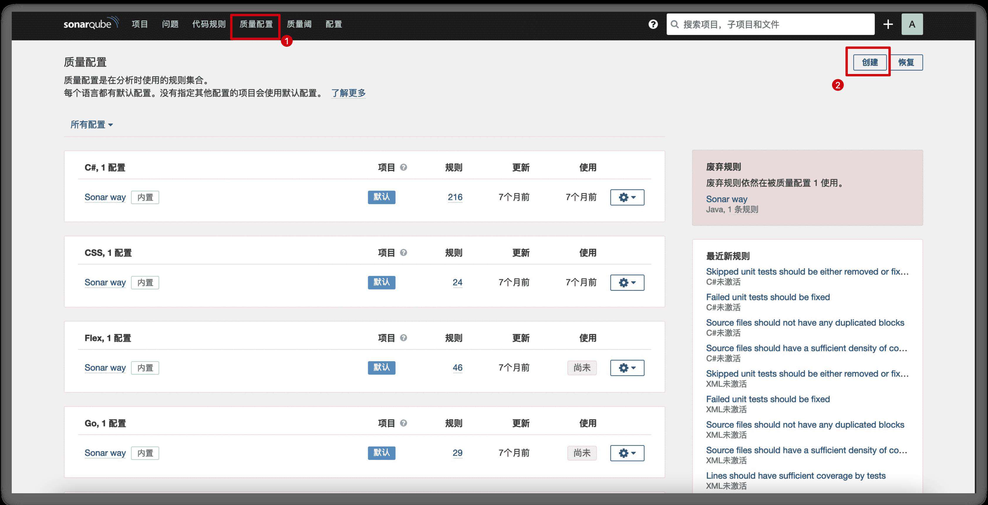 小白篇 -- 前端人的 Sonar 搭建